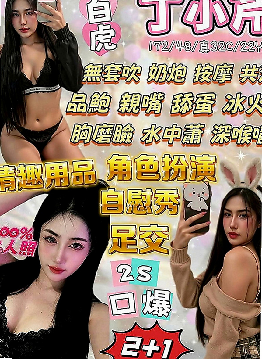 白河美女外送：小白 |高職妹|163cm|50kg|E罩杯|23歲|配合度五星級 讓你享受情境遊戲 服務滿分！！皮膚白皙水嫩,不抽煙.沒剌青.妹還很會打扮~