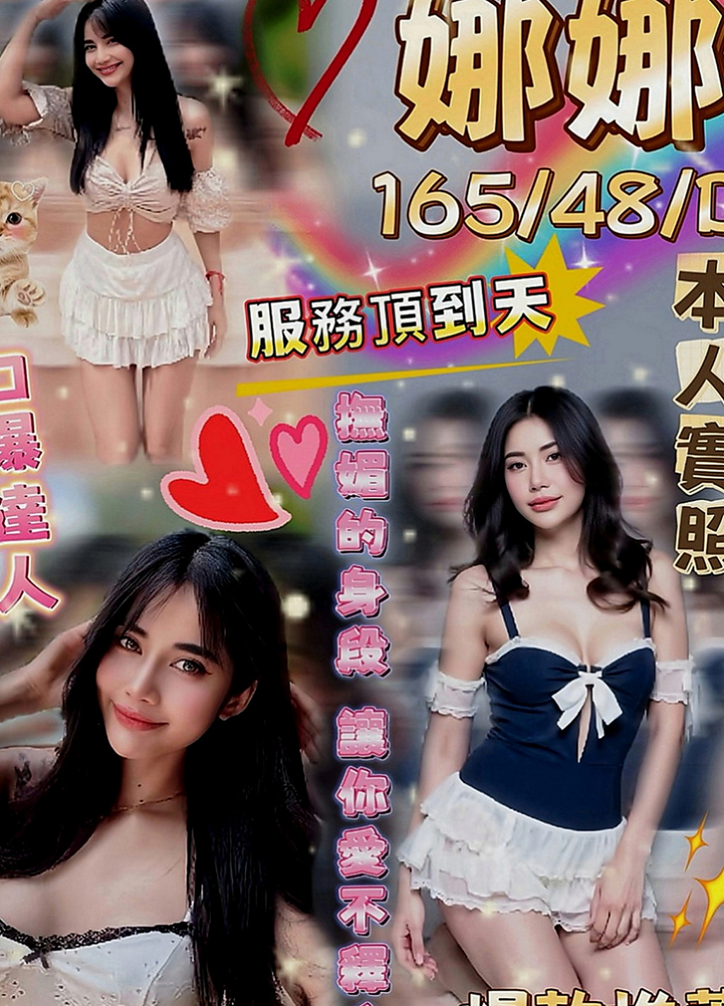 屏東定點茶|按摩外送：馨元 |美腿大奶妹|168cm|51kg|C罩杯|24歲|#話說可馨這邊很久妹妹處女妹妹報班了呢 昨天兼職的（處女），接了一個客人只做一次