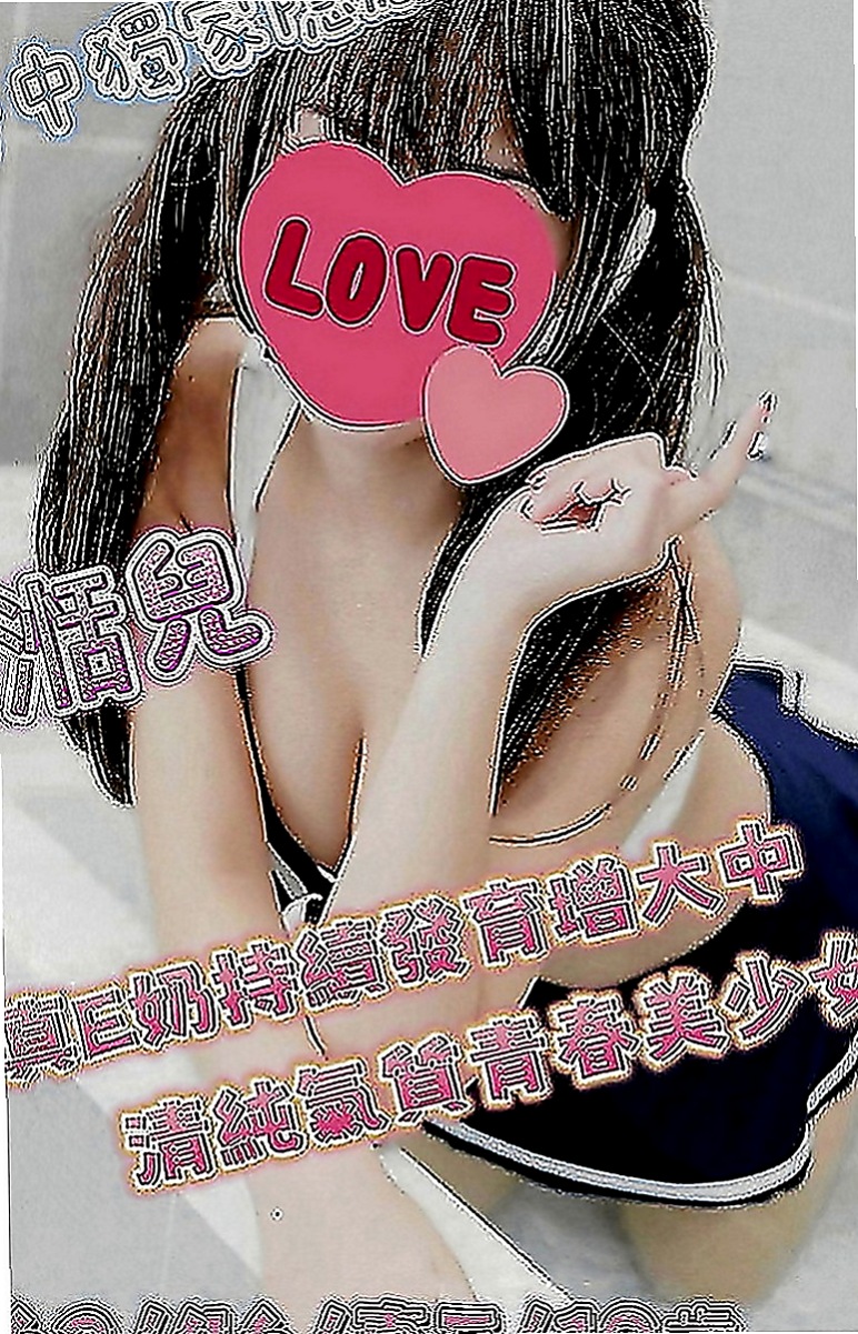 烏日全套服務：馨雨 |英語學系學生妹|170cm|44kg|C罩杯|19歲|出來偷吃肉粽了，特喜歡那種又大又長又粗的那種喲  妹妹說 如果感覺 之後可以約炮 她性欲比較強哦