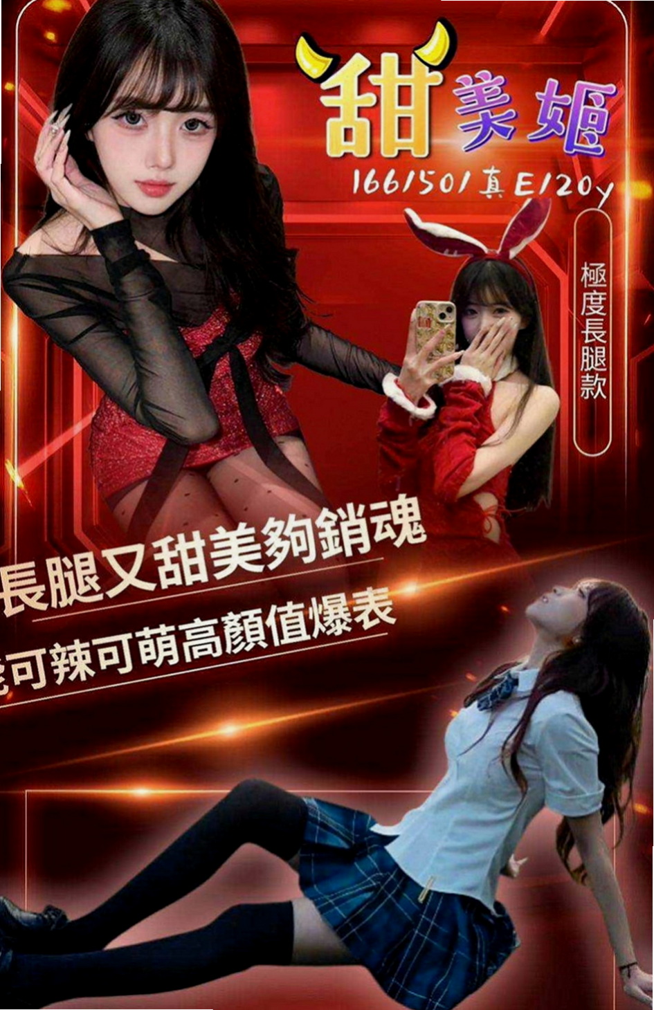 左營外送茶坊：倪妮 |美艷少婦|165cm|45kg|C罩杯|19歲|鮑魚超鮮嫩，很值得各位嘗試！  共浴、69、舌吻、按摩、愛愛