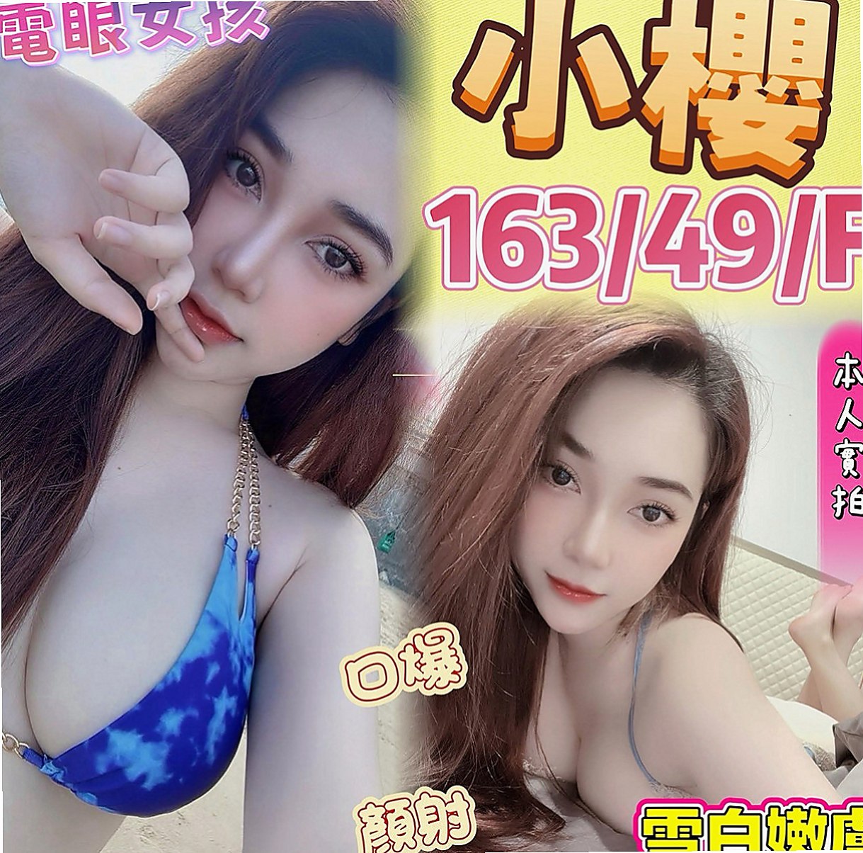 官田外賣茶：嘉欣 |實習護士|168cm|48kg|C罩杯|23歲|穴是粉嫩的 陰部毛偏少很乾淨nn很敏感.摸兩下就濕 .易高潮