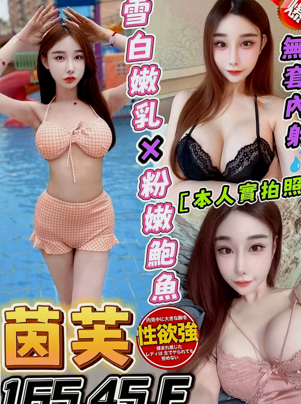三民品茶：可愛多 |騷騷少婦|164cm|45kg|E罩杯|24歲|有叫她帶校園制服給客人喜歡加分的作用 趕快預約喲 再一波處女純真愛女之心 最萌身高155 最可愛的體重42kg