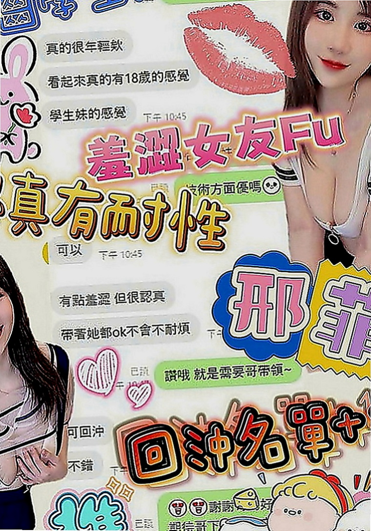 蘇澳外送茶：小熏 |韓國正妹|166cm|48kg|C罩杯|18歲|大眼睛娃娃臉蛋 古錐模樣萌萌噠~  性感OL 絲襪服務 舔腳服務哦~！