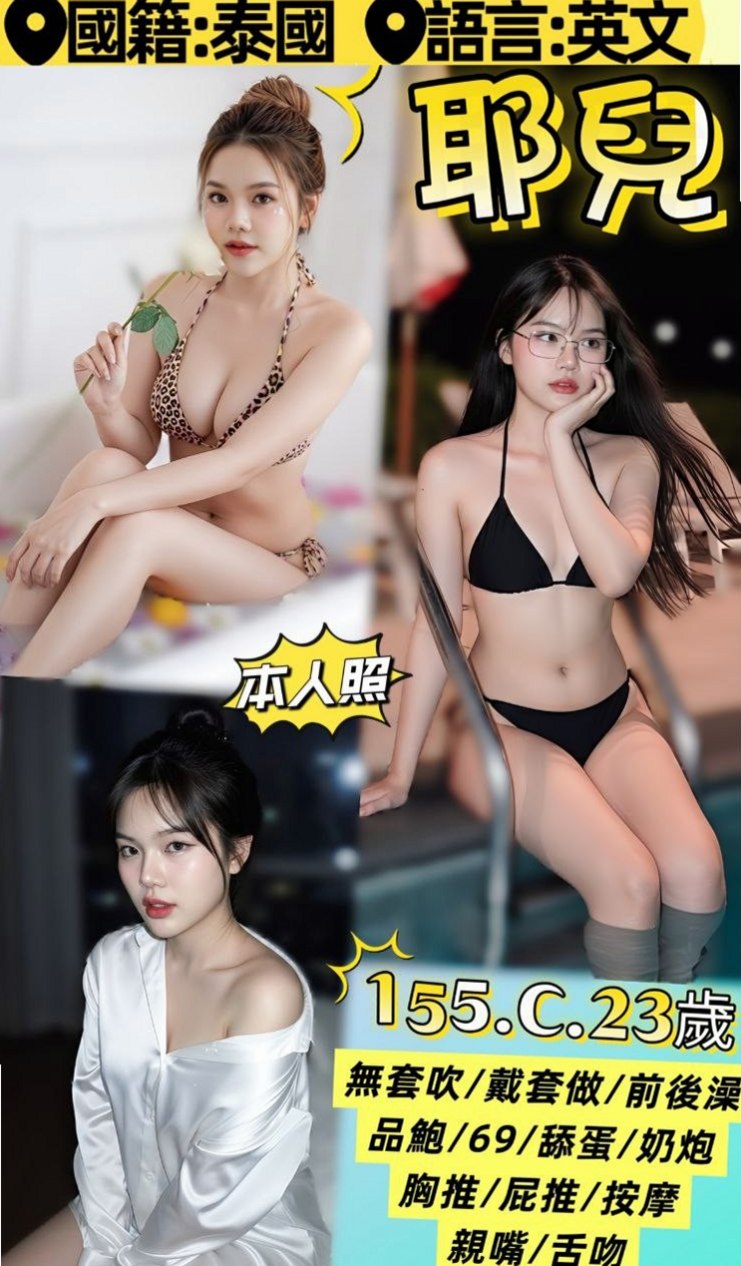台東定點茶|外送：香兒 |清純學生妹兼職|166cm|51kg|E罩杯|18歲|還可以配合可喇吉 69 等服務 女友FU十足~己一個人跟妹妹在台灣生活 妹妹 妹妹也不懂事