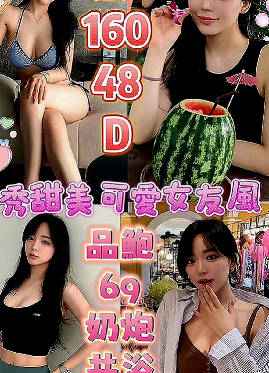 屏東定點茶|外送服務：芳芳 |新藝人|168cm|42kg|C罩杯|24歲|MM很健談，會先紓解你心理緊張的情緒；配合度高， 雙飛閨蜜下海找炮友玩遍18招式性愛姿勢