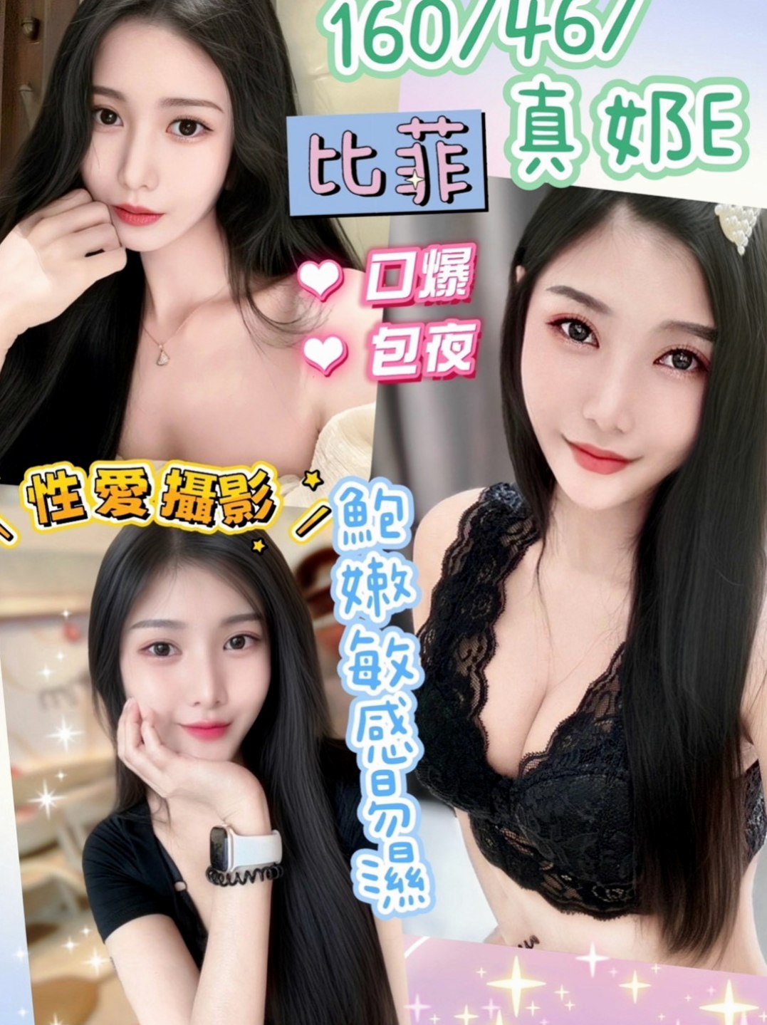 將軍外賣茶：桂菡 |韓國正妹|165cm|50kg|D罩杯|23歲|初次下海 第一次跟大家見面~在來深入的LG 舔你的葡萄乾