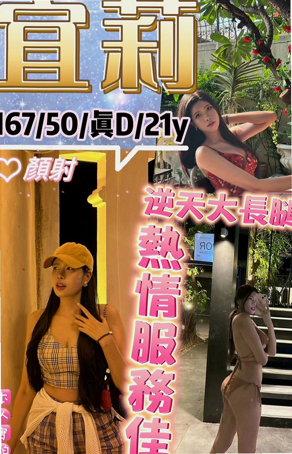 平溪好茶：萱寶 |悶騷狂野正妹|165cm|47kg|D罩杯|20歲|求征服 CP值高！回沖100% 喜歡賴小艾   薄薄的一片 飽滿 很美 很漂亮 穴口小小的
