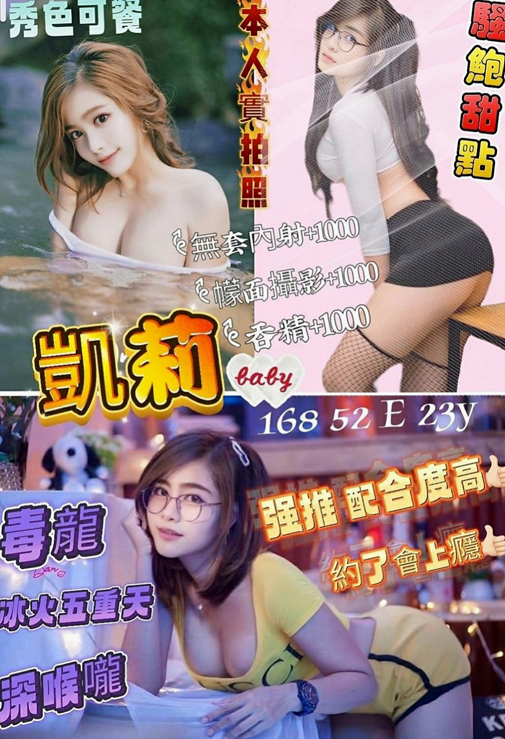 東勢找援：小琪 |風騷學生奶妹|164cm|48kg|D罩杯|19歲|床上很騷很會撒嬌 69 可親 LG、