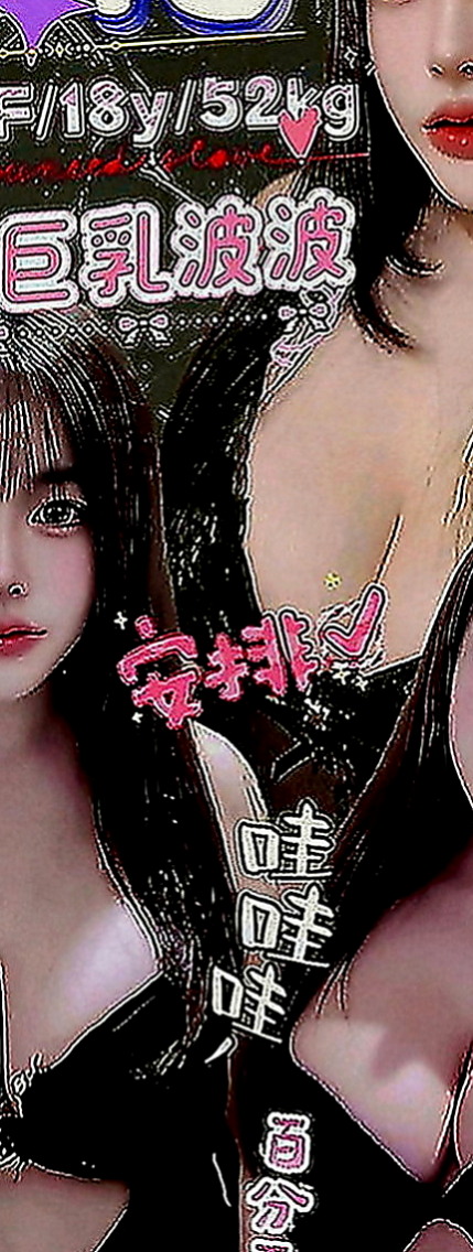 新營外約茶：雯心 |甜美正妹|170cm|43kg|E罩杯|20歲|喜歡被填滿的那種充實感  她熱情奔放 她火辣 她狂野 就像 一隻脫韁的小野馬