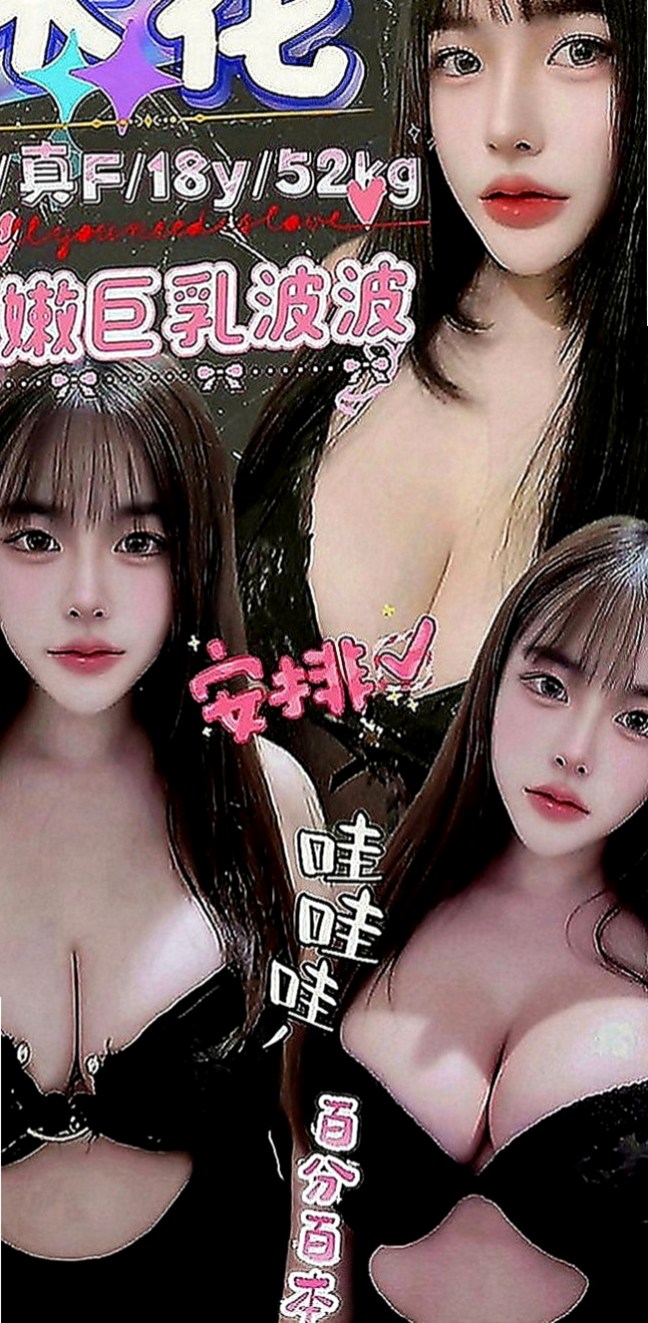 新營外約茶：雯心 |甜美正妹|170cm|43kg|E罩杯|20歲|喜歡被填滿的那種充實感  她熱情奔放 她火辣 她狂野 就像 一隻脫韁的小野馬