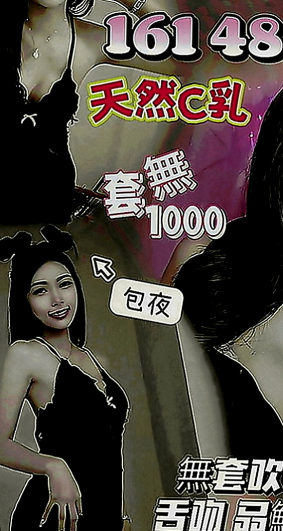 六甲外賣茶：情柔 |情趣衣模特|169cm|46kg|E罩杯|23歲|的年齡想要大屌想要無套想吃精液  健談熱情 很會哈拉 讓你零壓力