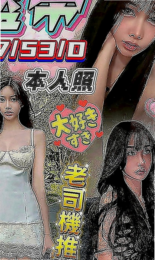 玉井找援：阿靜 |悶騷實習老師|166cm|42kg|D罩杯|21歲|氣質 淫蕩 長腿 溫柔健談 服務很認真  態度好很滿意 個性很open 身材火辣