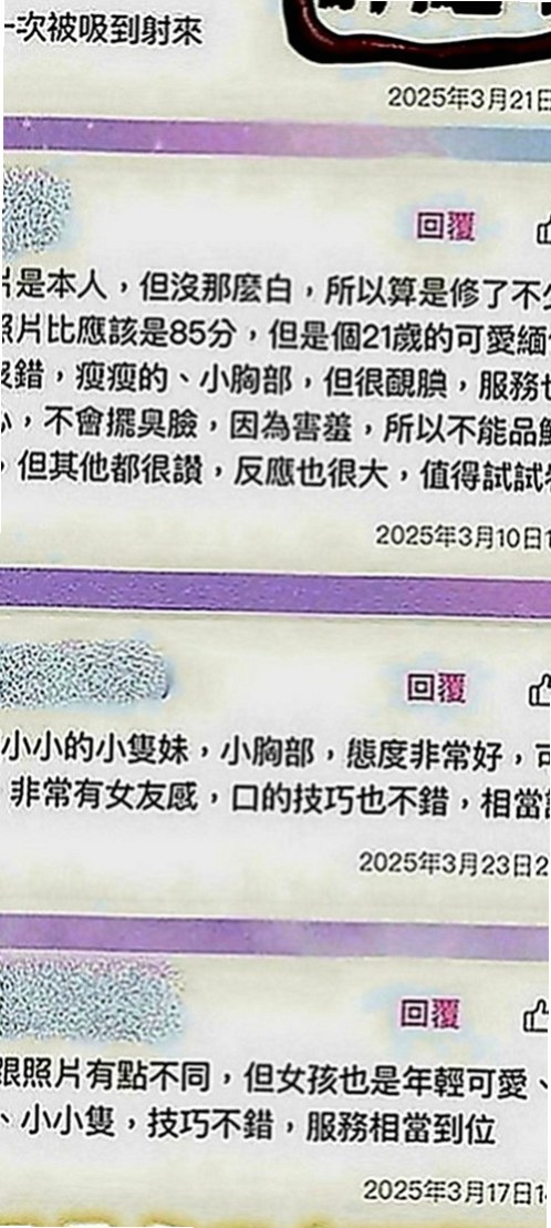 新竹外送茶|按摩：同心 |悶騷老師|170cm|54kg|D罩杯|20歲|素質很好 客人都有一直想要回約 氣質十足，性感火辣淫蕩，粉嫩鮑