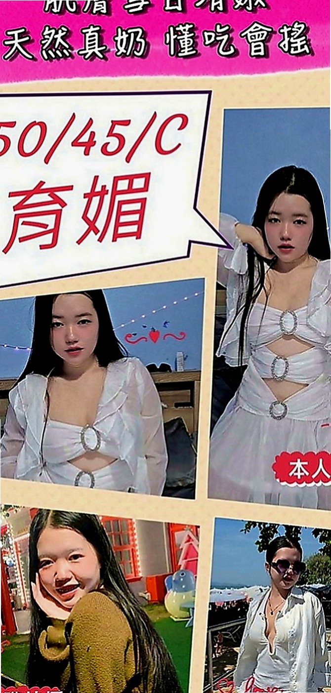 玉井小姐外出：詩彤 |舞蹈系的學生|165cm|44kg|C罩杯|22歲|其它可配合 可LG,殘廢澡,無套BJ,有套做,容易高潮潮吹,可69,清水溝