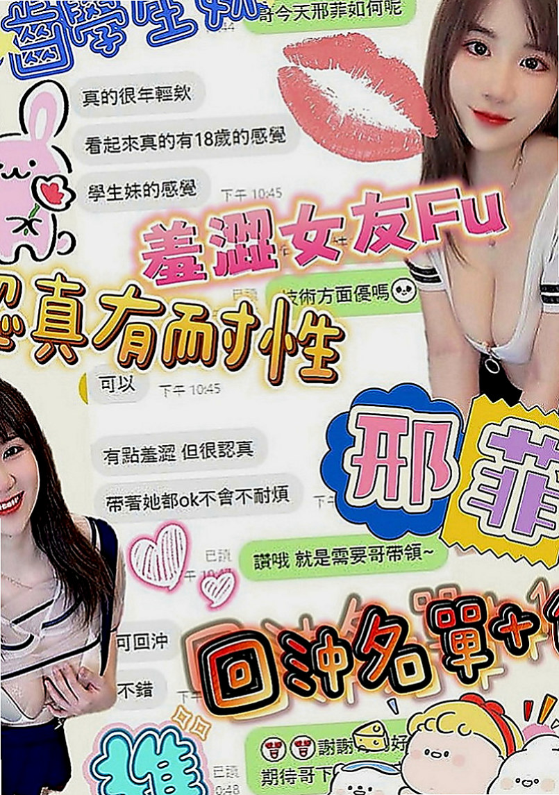 蘇澳外送茶：小熏 |韓國正妹|166cm|48kg|C罩杯|18歲|大眼睛娃娃臉蛋 古錐模樣萌萌噠~  性感OL 絲襪服務 舔腳服務哦~！