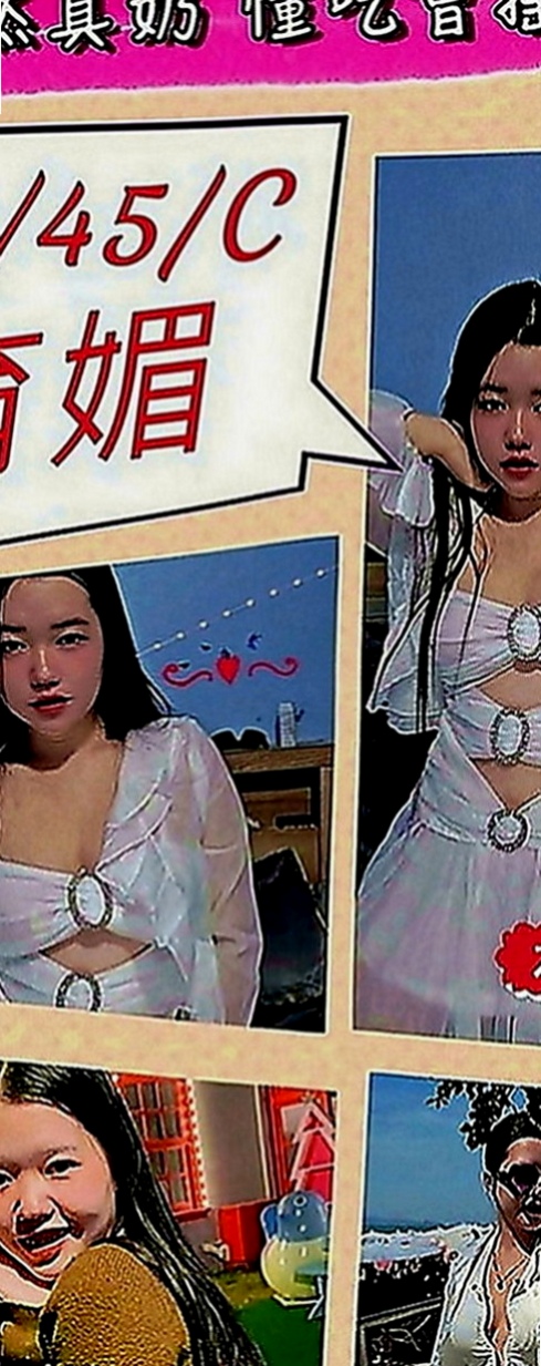 玉井小姐外出：詩彤 |舞蹈系的學生|165cm|44kg|C罩杯|22歲|其它可配合 可LG,殘廢澡,無套BJ,有套做,容易高潮潮吹,可69,清水溝