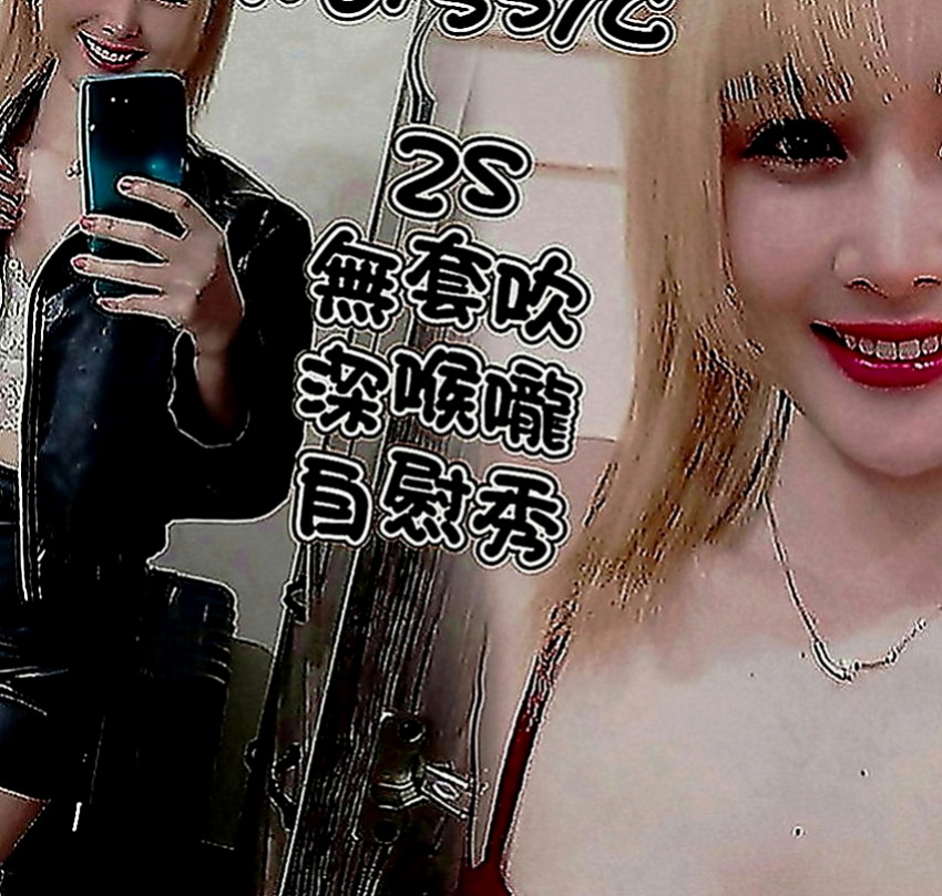 桃園找茶：可蘭 |國中音樂老師|165cm|50kg|D罩杯|19歲|可以配合多種姿勢玩的想玩的姿勢 可愛 皮膚白 粉嫩粉嫩der