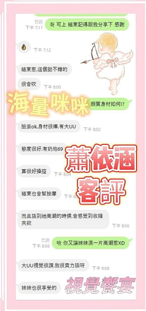 基隆外送茶|外叫：小洋 |小巧可愛大奶妹|167cm|54kg|D罩杯|18歲|完美好身材 聲音好聽 口技一流加 下面水多