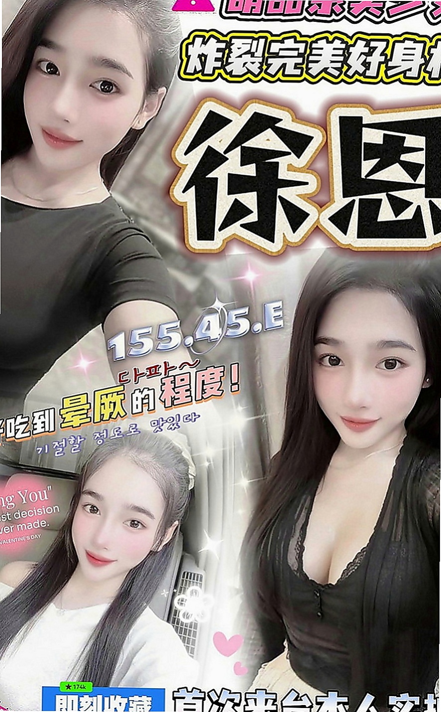 內門好茶：兔兔 |辦公助理|164cm|49kg|E罩杯|18歲|身體敏感撫摸下面就會濕 喜歡男人從背後一幹進洞