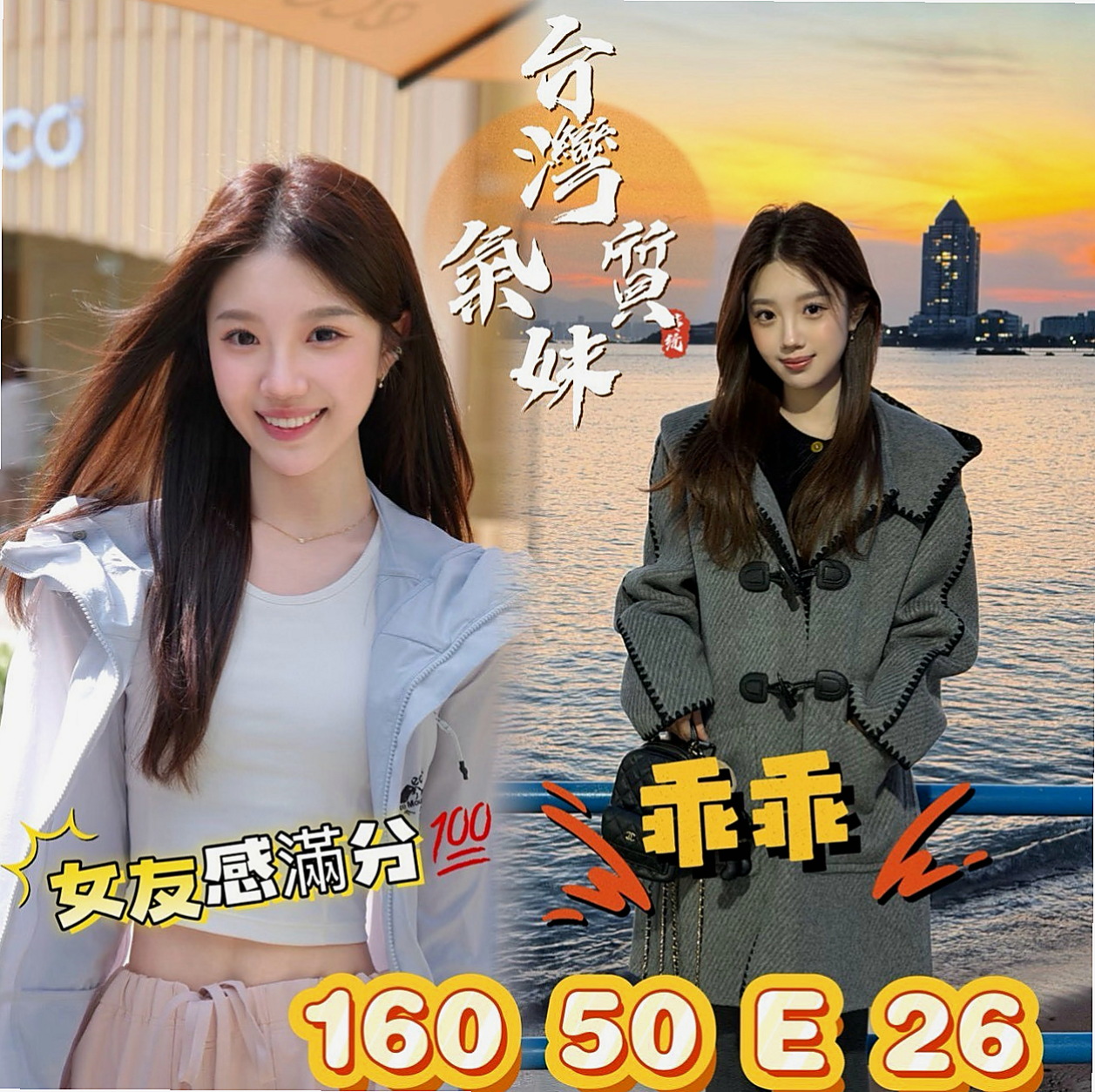 新社小姐外約：洛兒 |淡江大學生|170cm|47kg|E罩杯|20歲|很有親和力 不會擺臉色~配合度佳~會享受愛愛的FU~ 蜜穴很粉紅喔~~