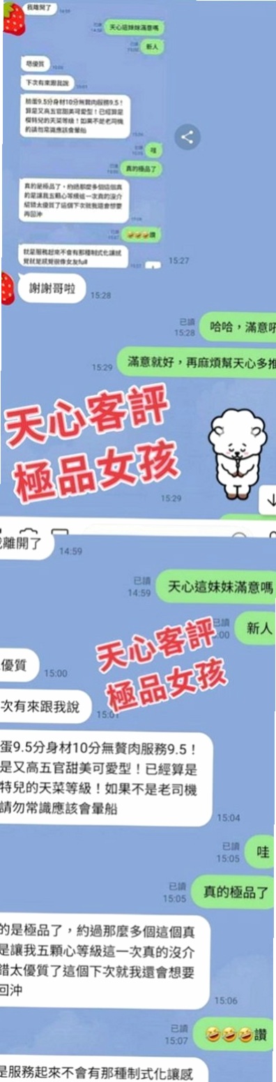 泰山八大娛樂網：艾瑞爾 |高挑大奶~|163cm|55kg|C罩杯|21歲|天使與惡魔...絕對情人最佳選擇  舌技超棒深喉絕技 舌吻好激情 尺度大 玩法多