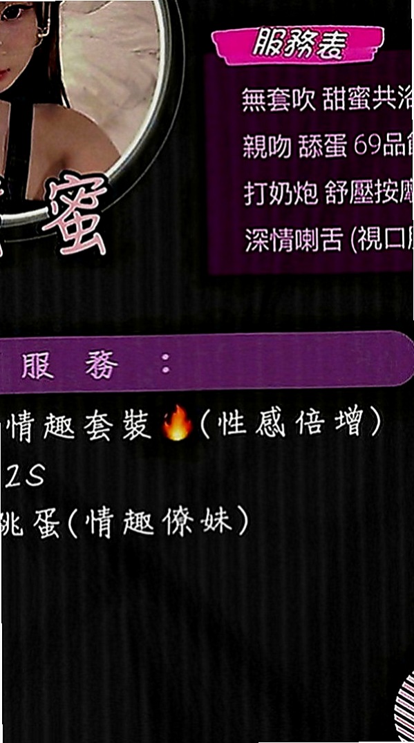 中和伴遊：晨晨 |早熟高中生|165cm|48kg|C罩杯|24歲|(衣服請您自備)帶套BJ(吹工一流)不口爆 ，不後門、