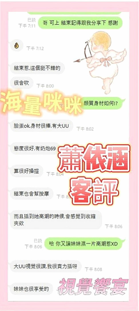 基隆外送茶|外叫：小洋 |小巧可愛大奶妹|167cm|54kg|D罩杯|18歲|完美好身材 聲音好聽 口技一流加 下面水多