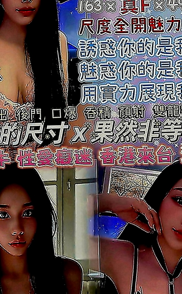 嘉義小姐外出：璇珍 |清純鄰家女|169cm|54kg|E罩杯|23歲|多水的私密淺穴很敏感容易高潮 性感火辣 狂野熱情 天然奶