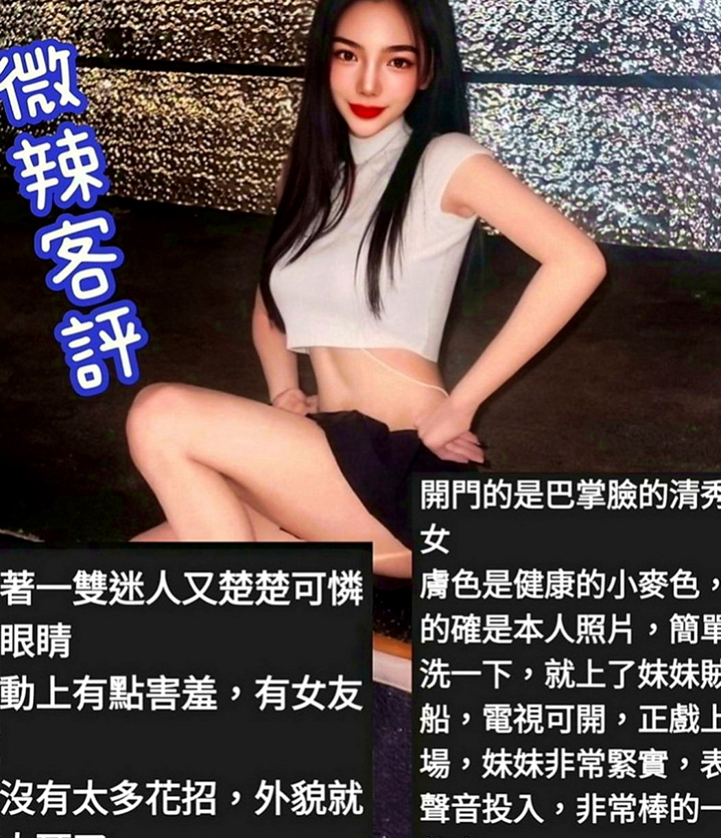 七股外賣茶：慧雅 |幼齒學生妹|166cm|47kg|E罩杯|24歲|喜歡聊騷~ 氣氛不冷場 在家待著無聊    身材火辣 很會打扮 奶大皮膚白又美腿