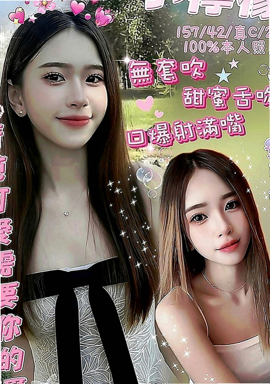 樹林外約按摩：奶茶 |騷騷少婦|164cm|45kg|E罩杯|24歲|真是可愛到不行，這樣的尤物你不試試真是老可惜了  體驗一個真正的按摩師帶給你快感 很懂男人的需求