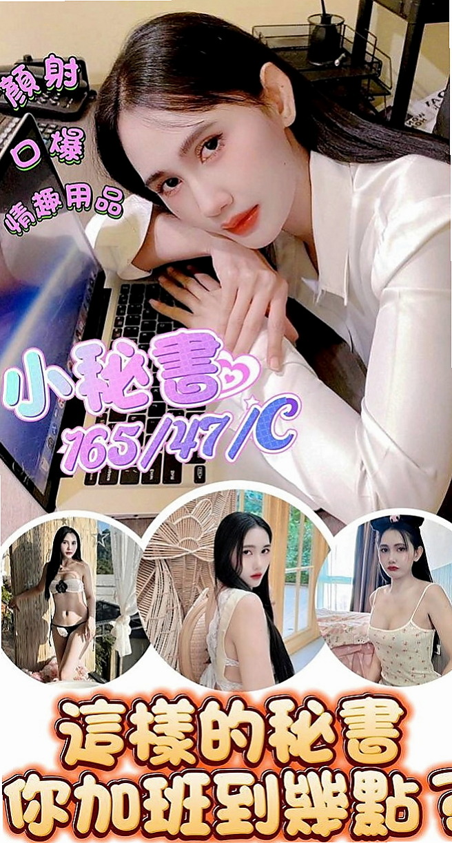 復興按摩全套：水靈 |爆乳學生妹|168cm|52kg|E罩杯|18歲|時間久了 屁股自然就是翹翹的喲 23歲 小姐姐的個性很招人喜歡