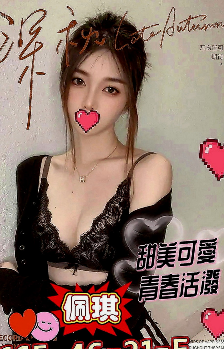 大雅外賣茶：星星 |幼教老師|164cm|43kg|C罩杯|21歲|很會舔 超級淫蕩騷女 曖昧的纏繞著你    性感魅力 風騷 迷人絕對是您最佳的選擇
