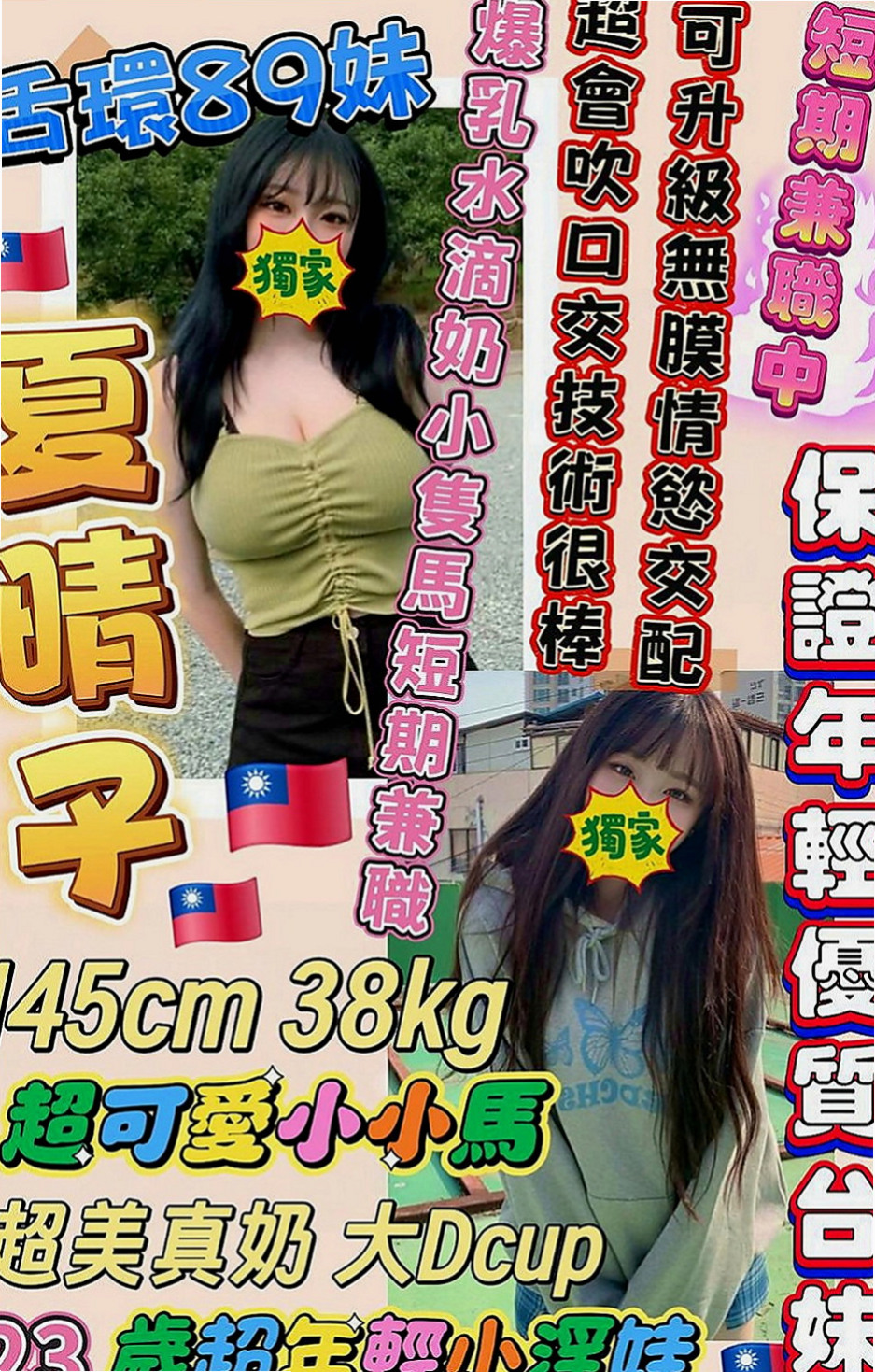 後壁找妹妹：大奕 |護理師小姐姐|163cm|46kg|D罩杯|19歲|還會故意把你夾的很緊 可一手掌控青春的肉體