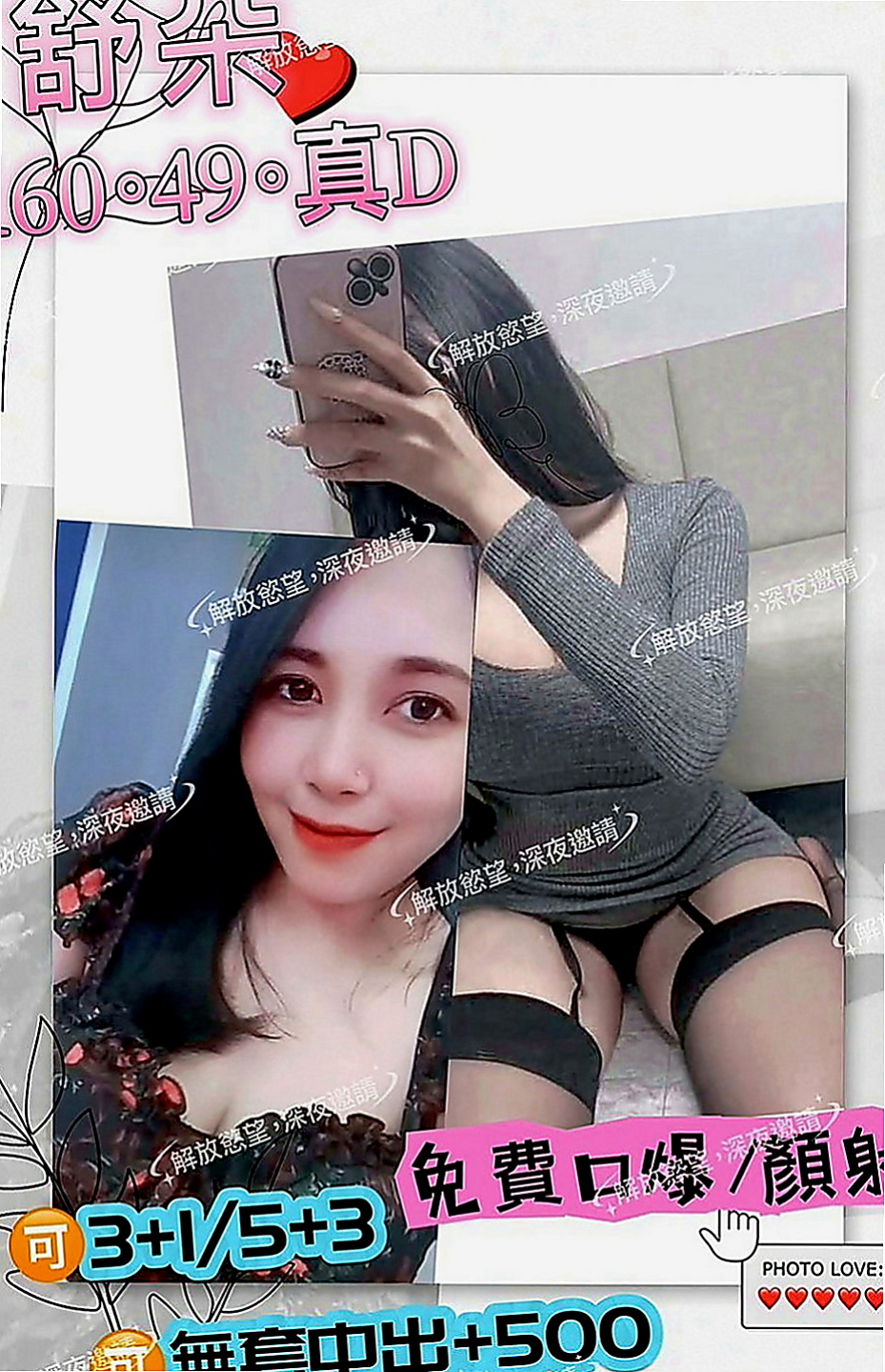 仁武小姐外約：小果 |清純乖乖女|170cm|54kg|E罩杯|18歲|配合度100%,可嘗試各種體位,絕無噓聲,  要多騷有多騷 床上騷至極點 喜歡舔吸吮蛋蛋
