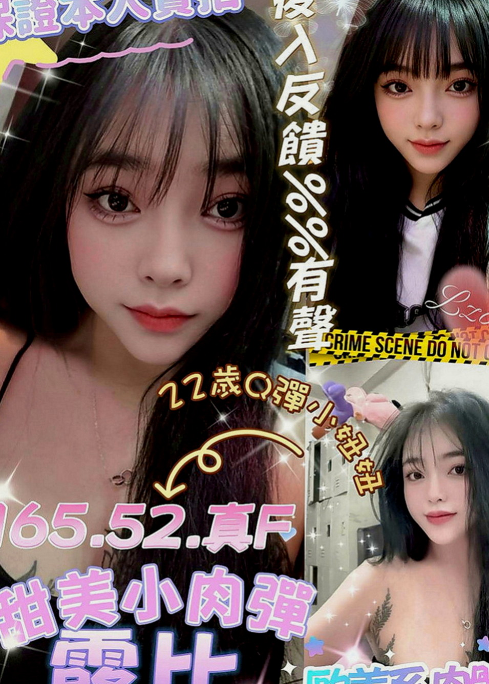 三芝叫小姐：小蝶 |淡江正妹|165cm|45kg|E罩杯|21歲|新報班的F乳妹 膚白奶大 適合巨乳控的哥哥哦  看著就像去蹂躪她的臉，去捏她然後在撲倒吃掉，