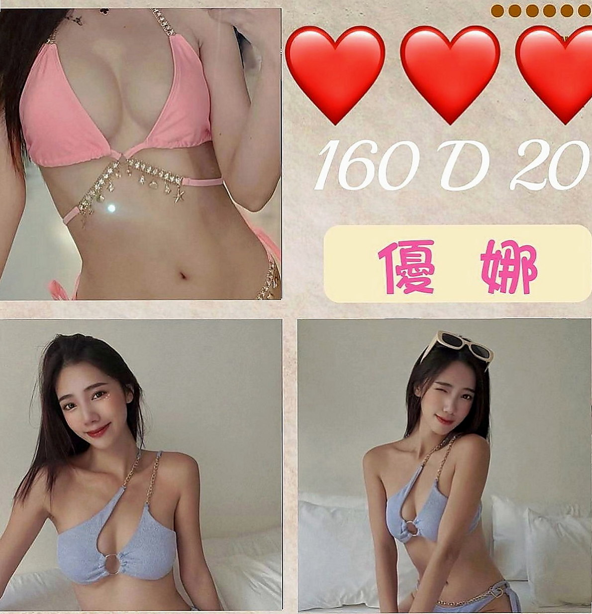 基隆外約茶|外約茶：花冉 |高中學妹|166cm|53kg|C罩杯|20歲|時尚的晴奈 目前單身 出門很會打扮   來一場激烈的床上戰爭 彼此互相燃燒