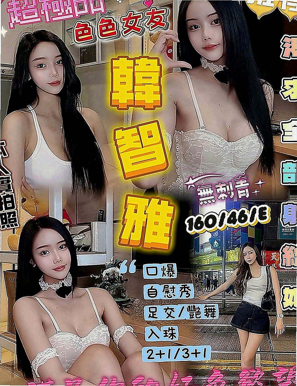 彌陀外約：妙玉 |年輕學生|163cm|42kg|D罩杯|19歲|外型亮麗，屬於成熟大姊姊型，肯定是御姊控們的最愛 喜歡聊天、