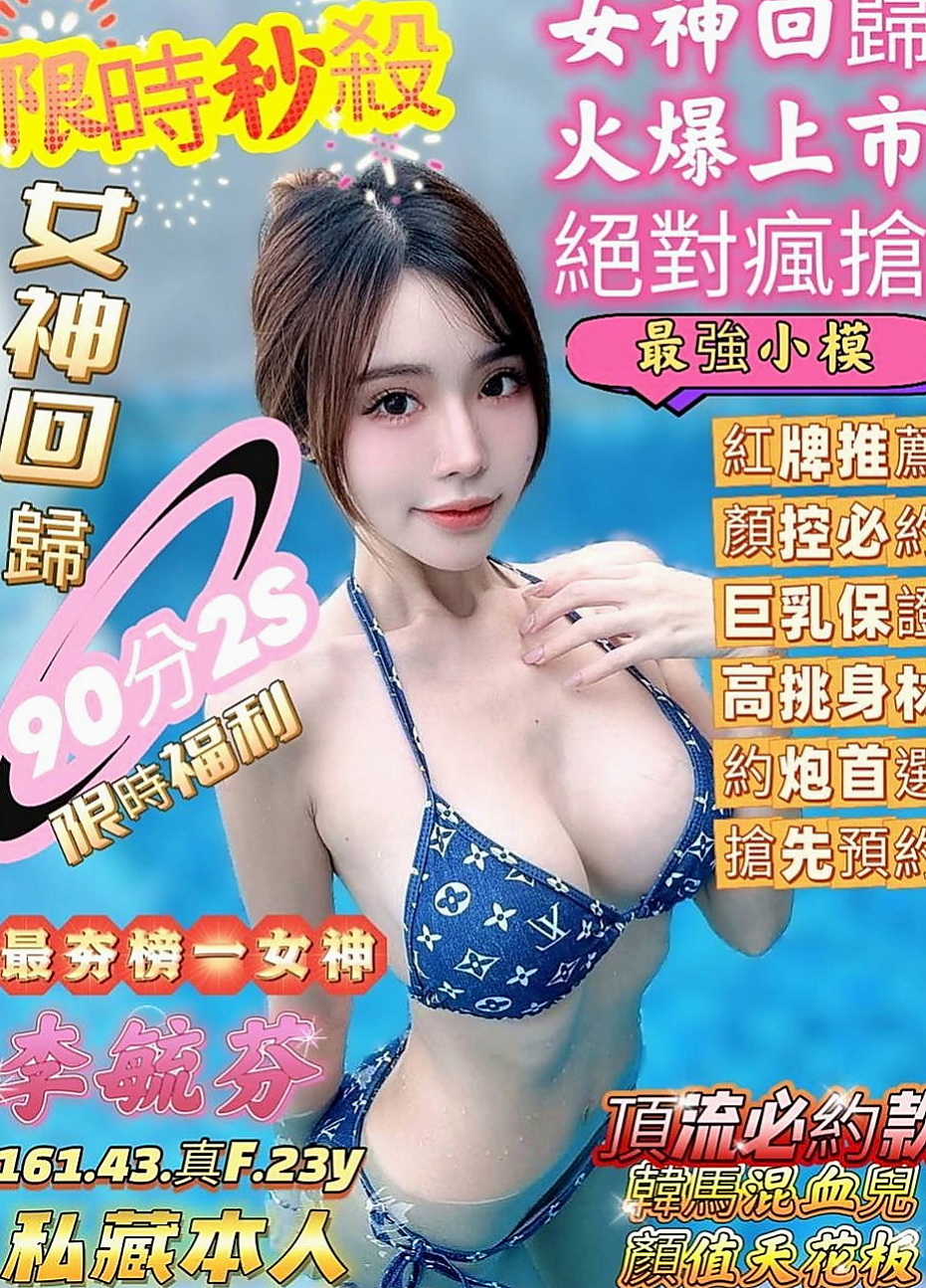 桃園定點茶|外約：水果 |台灣女孩|163cm|51kg|C罩杯|21歲|前凸後翹 大奶腰細 技術好  全都用在她身上 真的很極品
