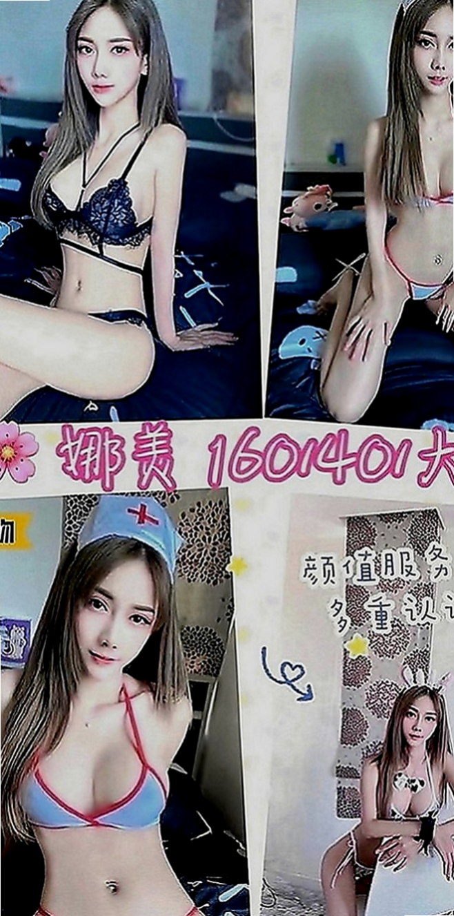 鹽水伴遊：書海 |美女護士|167cm|47kg|C罩杯|20歲|床上配合度超級高 淫蕩又敢玩 風騷又主動   主動熱情 柔軟飽滿雙峰 擁有修長美腿