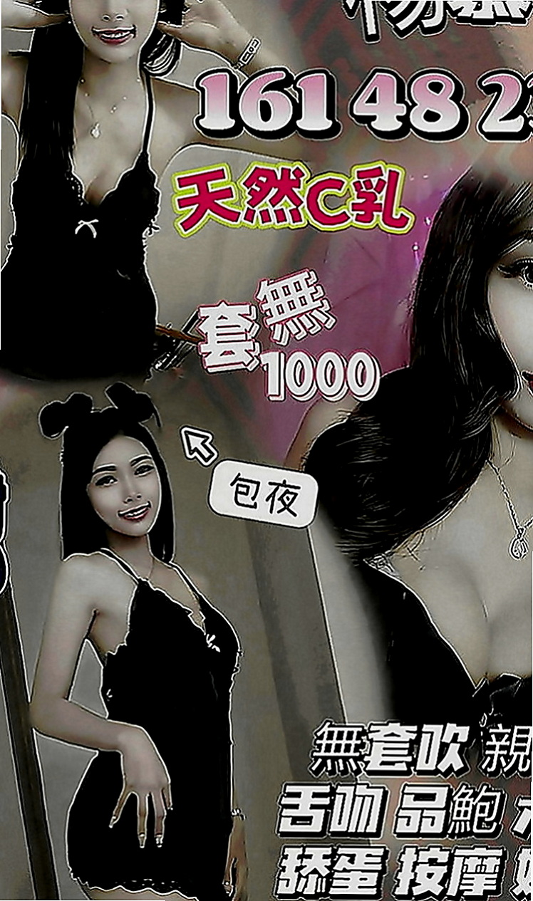 六甲外賣茶：情柔 |情趣衣模特|169cm|46kg|E罩杯|23歲|的年齡想要大屌想要無套想吃精液  健談熱情 很會哈拉 讓你零壓力