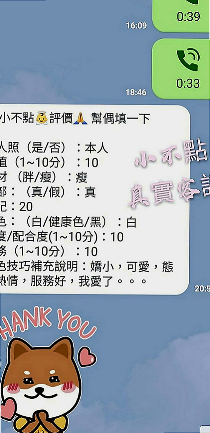 后里美女外送：小咪 |校園氧氣正妹|167cm|46kg|C罩杯|24歲|#適合人群：外貌控+乳控+喜歡淫蕩的哥  口交技術棒 敢玩 超級淫蕩 配合度很高！