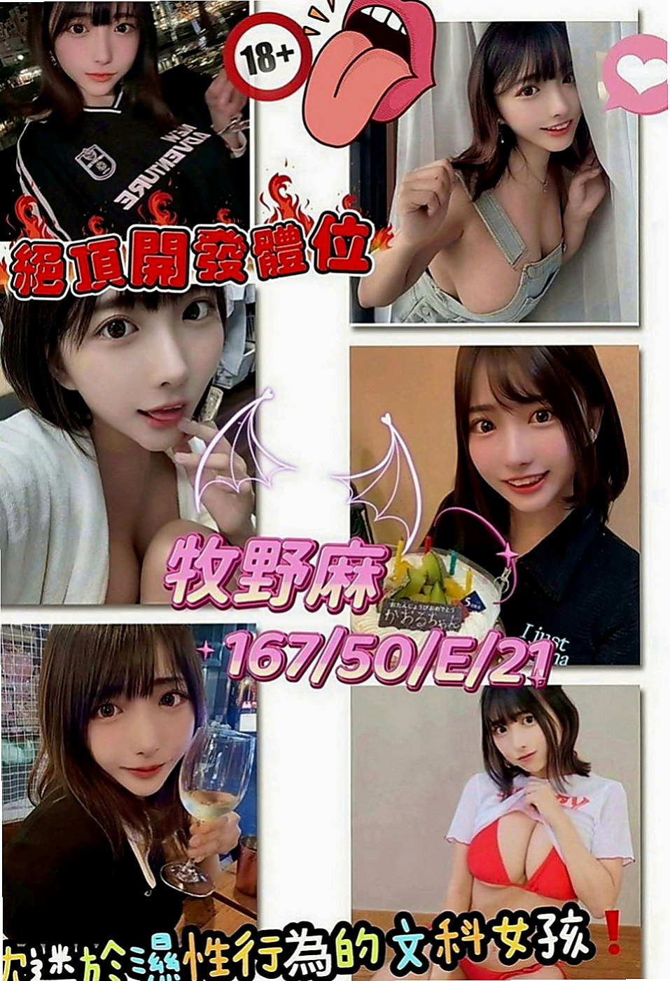 沙鹿找援：婉婉 |高職妹|165cm|43kg|E罩杯|19歲|配合度很高 服務很騷 很淫蕩  天然Q彈嫩膚一定讓你愛不釋手
