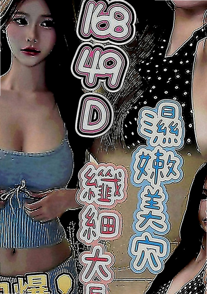桃園外送茶莊：慧慧 |舞蹈班見習老師|165cm|50kg|E罩杯|21歲|個性open 迷人 顏值高 健談 好相處  乳頭的粉紅色的 下面毛少乾淨 小穴粉紅緊實