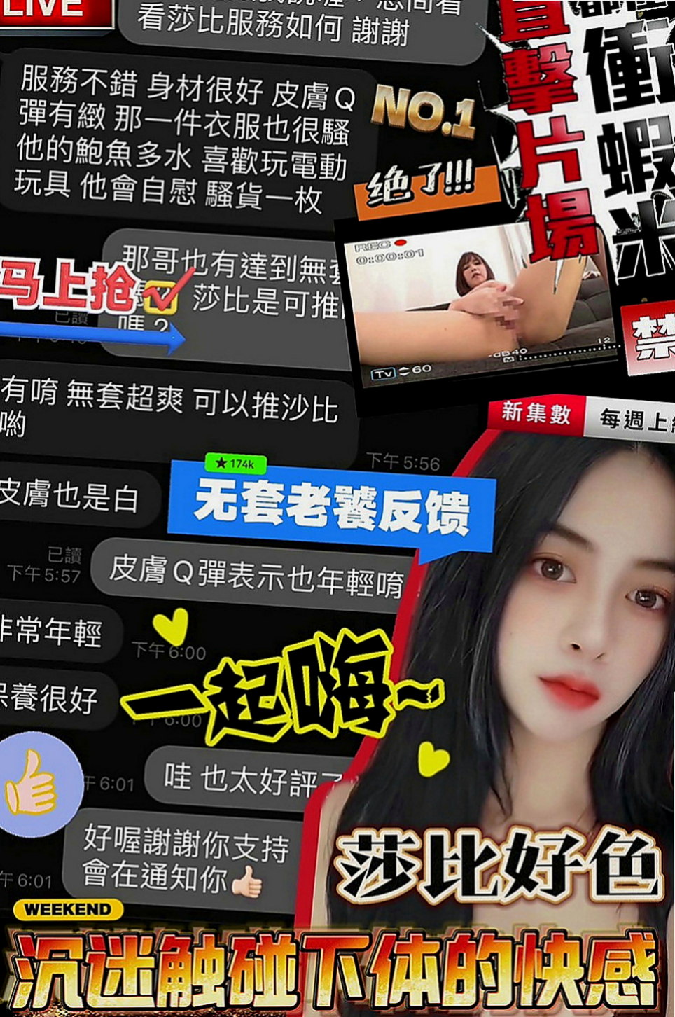 大里一夜情：海藍 |酒促辣妹|163cm|44kg|E罩杯|19歲|性感美腿 小蠻腰初戀 一線鮑窄到無話可說  大膽敢玩 配合度超高 更多姿勢等待解鎖喔