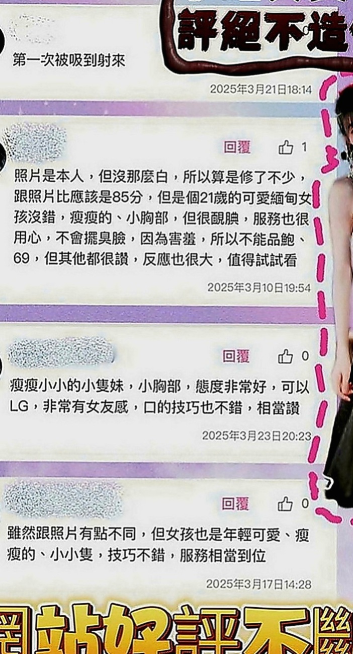 白河按摩：欣儀 |飢渴慾女|170cm|47kg|C罩杯|19歲|展開強姦式的服務, 小網紅之稱 喜歡玩游戲 喜歡唱歌 還會一點點小舞蹈