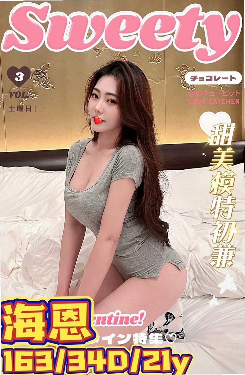 泰山外約按摩：艾米麗 |天然學生妹|163cm|47kg|C罩杯|22歲|剛下海兼職 昨天有試車 vip客人說  洗澡、按摩、口交、愛愛、LG等...