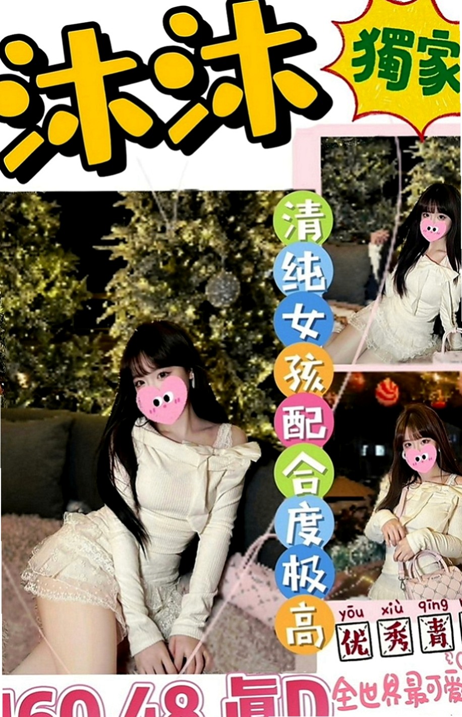 文山外送茶莊：芯愛 |音樂係花|164cm|55kg|C罩杯|23歲|鮑魚癢癢 內褲濕濕然後流出香香蜜汁