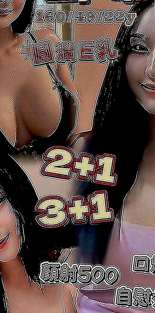永和外約服務：金琳 |E奶甜美營養師|168cm|51kg|C罩杯|20歲|可配合各種各樣的角色扮演哦  敢來挑戰！清純大尺度妹嗎！