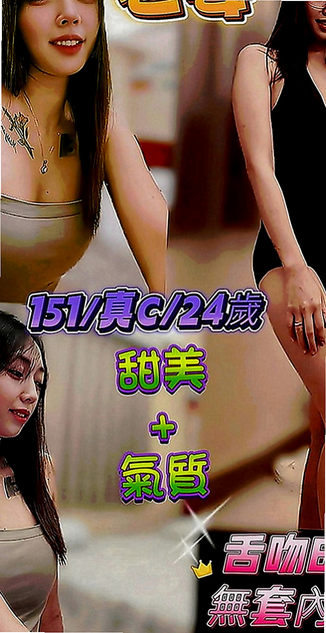 橋頭一夜情：小紫 |糕點師|169cm|42kg|E罩杯|21歲|#服務內容：見面吻 殘廢澡 無套BJ  私密我 今天約妹妹直接送超秘密的優惠