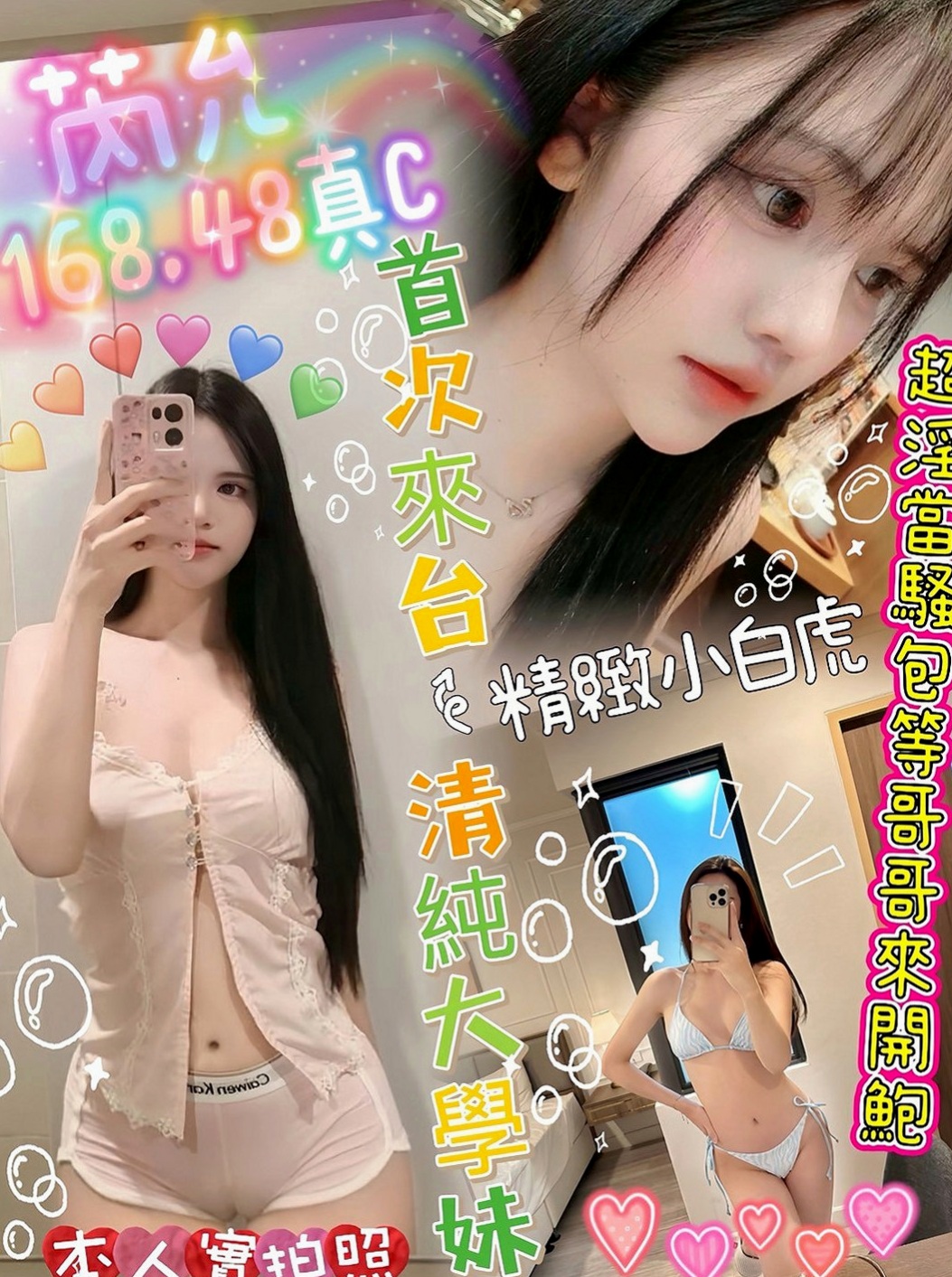 三星按摩外送：曉萱 |國文老師|163cm|54kg|D罩杯|24歲|淫蕩技術派 屁股很會搖喔 床上隨你撫弄哦  氣質不錯）淫蕩大膽 粉紅奶頭 身材火辣